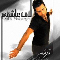 Ali Ashabi - Lafe Asheghi
