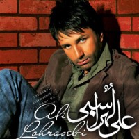 Ali Lohrasbi - Be Man Befahmoon