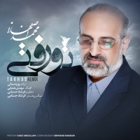 Mohammad Esfahani - To Rafti