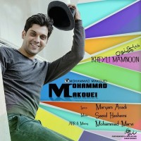 Mohammad Makouei - Kheyli Mamnoon