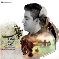 Mojtaba Delzendeh - Tamoome Ghalbe To