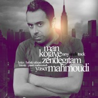 Yaser Mahmoudi - Man Kojaye Zendegitam