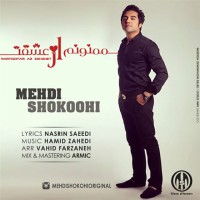 Mehdi Shokoohi - Mamnoonam Az Eshghet