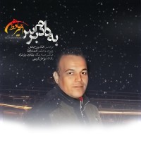 Amir Hafez - Be Dadam Beres