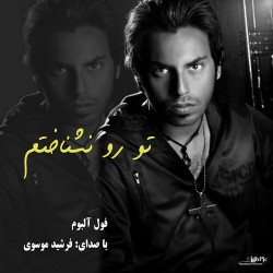 Farshid Mousavi - Toro Nashnakhtam