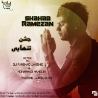Shahab Ramezan - Jashne Tanhaei ( Farshad Jamshidi & Mohammad Mansuri Remix )