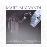 Majid Malvandi - Age Nayaei