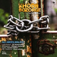 Ali Abdolmaleki - Khoda Bozorge