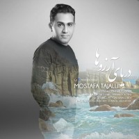 Mostafa Tajalli - Daryaye Arezooha