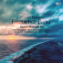 Frequence Band - Persian Various ( Part 7 )