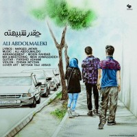 Ali Abdolmaleki - Cheghadr Shabihete