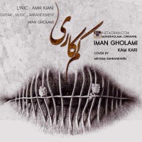 Iman Gholami - Kamkari