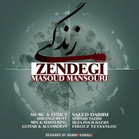 Masoud Mansouri - Zendegi