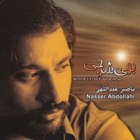 Naser Abdollahi - Booye Sharji