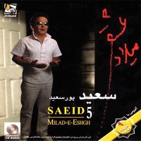 Saeid Poursaeid - Milade Eshgh