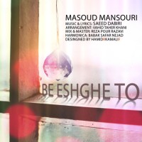 Masoud Mansouri - Be Eshghe To