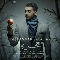 Mohammad Jalalian - Mojezeh