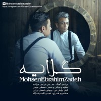 Mohsen Ebrahimzadeh - Gelaye