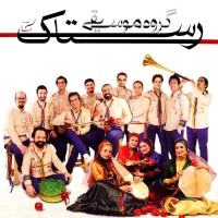 Rastak Group - Sornaye Norouz