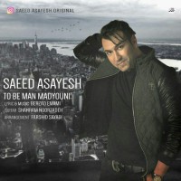 Saeed Asayesh - To Be Man Madyooni