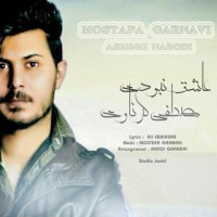 Mostafa Garnavi - Ashegh Naboodi