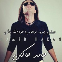 Hamed Hakan - Movazebe Khodet Bash ( New Version )
