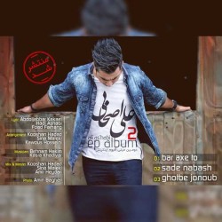 Ali Ashabi - EP Album 2