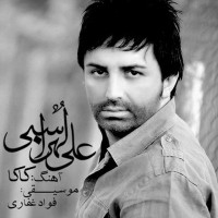 Ali Lohrasbi - Kaka