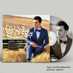 Farhad Dadashi - Birdi Qalbimiz
