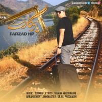 Farzad HP - Yadegari