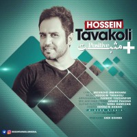 Hossein Tavakoli - Mosbat