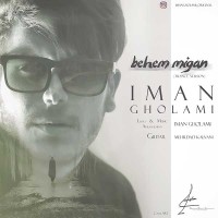 Iman Gholami - Behem Migan ( New Version )