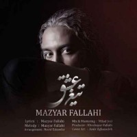 Mazyar Fallahi - Tighe Eshgh