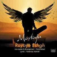Mostafa Mahmoodzade - Royaye Eshgh