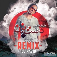 Mazyar Fallahi - Dast Bezan ( Dj Navid Club Remix )