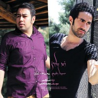 Mohammad Lotfi & Sina Rafiee - Zire Baroon