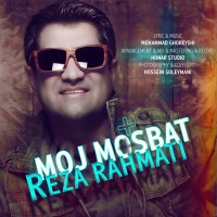 Reza Rahmati - Moj Mosbat