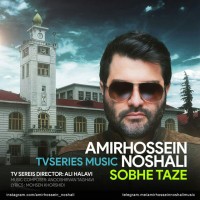 Amirhossein Noshali - Sobhe Taze