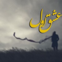 Milad Rastad Ft Vahid Mohammadi - Eshge Aval