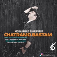 Mohammad Gholipour - Chatramo Bastam