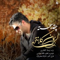 Iman Kalantari - Cheghadr Sakhte