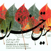 Alireza Ghorbani - Harighe Khazan