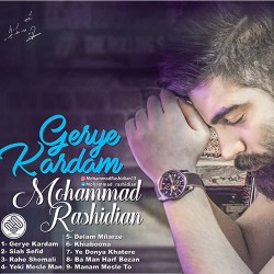 Mohammad Rashidian - Gerye Kardam ( Ep Album )