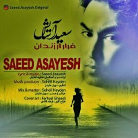 Saeed Asayesh - Farar Az Zendan