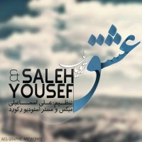 Saleh & Yousef - Eshghe Royaei