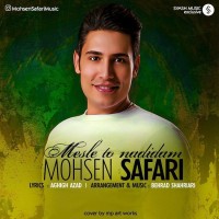 Mohsen Safari - Mesle To Nadidam