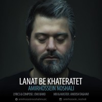 Amirhossein Noshali - Lanat Be Khateratet