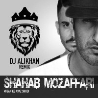 Shahab Mozaffari - Migan Ke Avaz Shodi ( Remix )