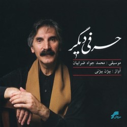 Bijan Bijani - Iran Man