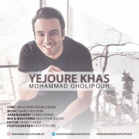 Mohammad Gholipour - Ye Joure Khas